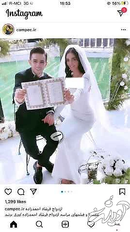 کولاک لباس عروسی میلیاردی همسر فرشاد احمدزاده - ترلان پروانه در حسرت ! + تصاویر